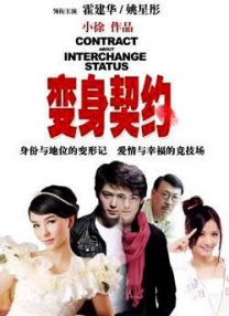 《顾浩明苏颜冰穿越小说》